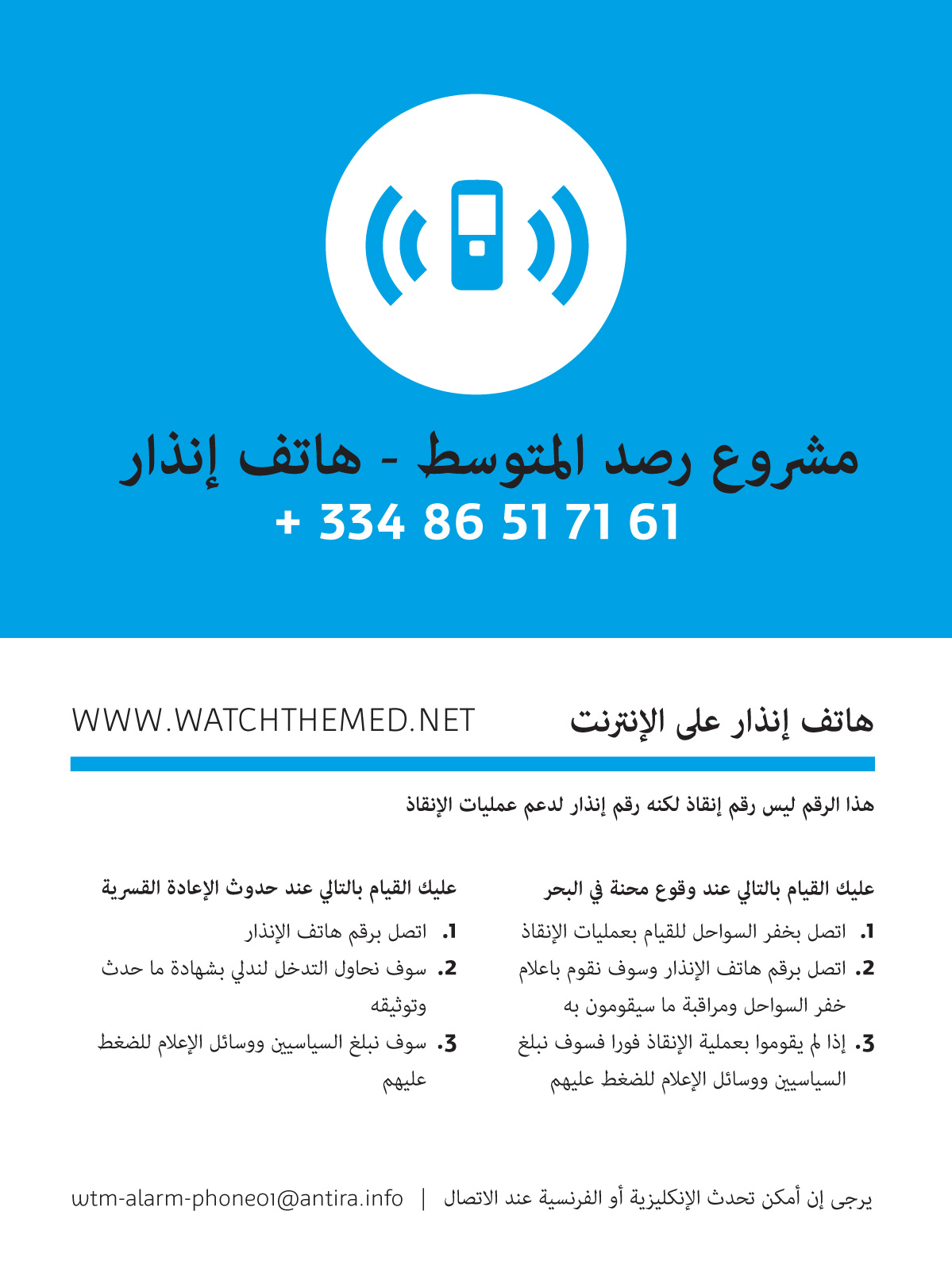 tl_files/doc/Printings/Seasafety/AP-visitercards-arabic.jpg